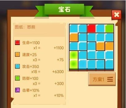 疯狂骑士团宝石怎么拼满了-疯狂骑士团宝石拼满技巧