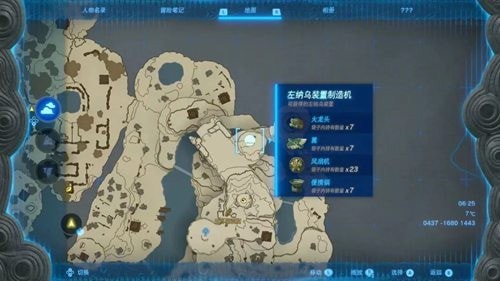 塞尔达传说王国之泪左纳乌胶囊怎么做-王国之泪左纳乌胶囊制作攻略