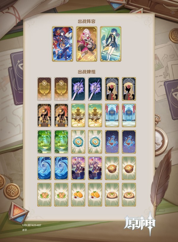 原神深渊第一层满星怎么打出来-原神3.7深渊第一层平民阵容战术汇总