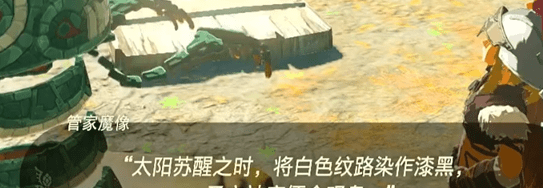 塞尔达传说王国之泪染作漆黑神庙怎么通关-染作漆黑神庙进入解谜说明