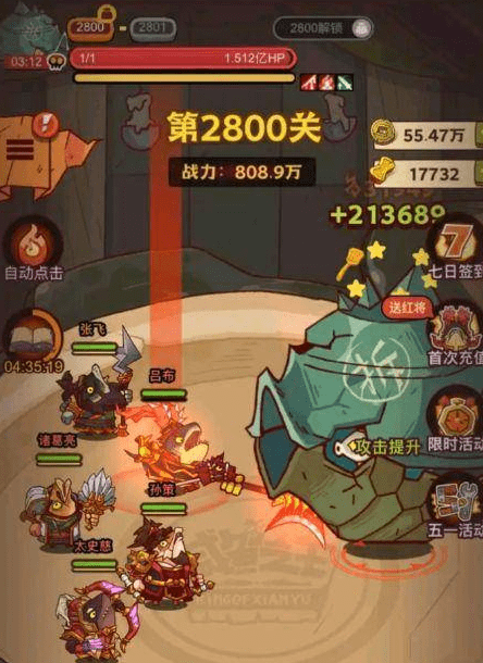 咸鱼之王2800关怎么通关-咸鱼之王2800关推图阵容过关技巧推荐