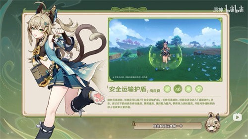 原神绮良良盾量厚吗