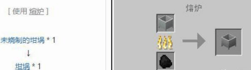 我的世界坩埚炉怎么合成