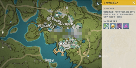 原神呼唤流星之人任务怎么通关-呼唤流星之人任务玩法步骤