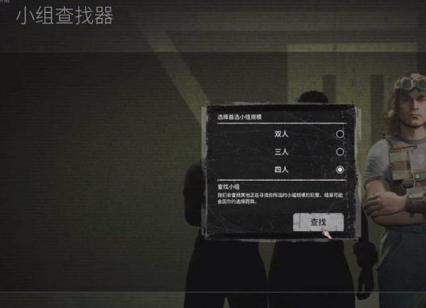 逃生试炼多人联机玩法详情-逃生试炼在哪里联机