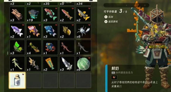 塞尔达传说王国之泪病由瘴气生怎么通关-病由瘴气生迷你挑战通关详解