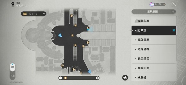 崩坏星穹铁道科技护具配方在哪获得-崩坏星穹铁道科技护具图纸获取步骤详解介绍