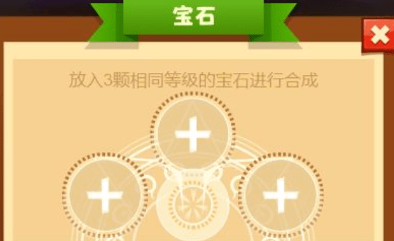 疯狂骑士团宝石怎么拼满了-疯狂骑士团宝石拼满技巧