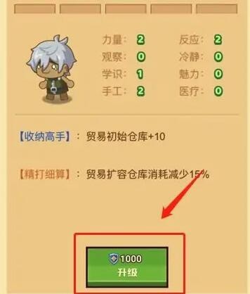 疯狂骑士团助手的影响力是什么-疯狂骑士团助手快速升级攻略教程汇总