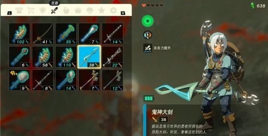 塞尔达传说王国之泪鬼神套升级材料在哪刷-所需素材汇总