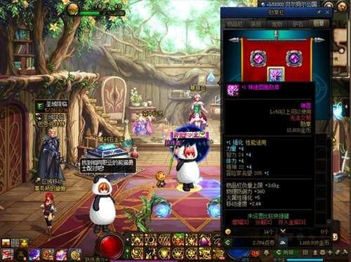 dnf勋章强化怎么弄