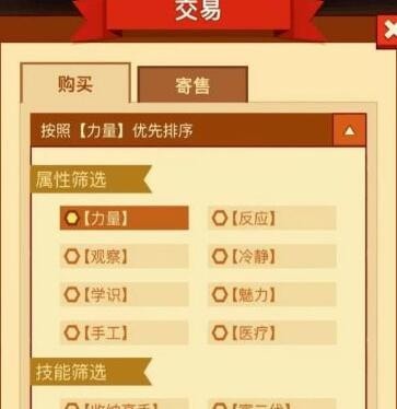 疯狂骑士团助手的影响力是什么-疯狂骑士团助手快速升级攻略教程汇总