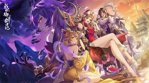 我的御剑日记最强阵容搭配图-我的御剑日记最佳搭配