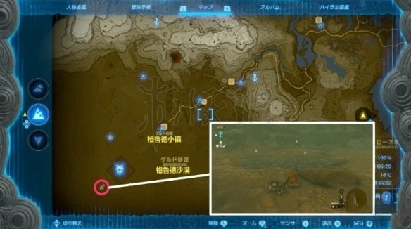 塞尔达传说王国之泪妖精在哪捕捉-妖精位置介绍