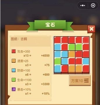 疯狂骑士团宝石怎么拼满了-疯狂骑士团宝石拼满技巧