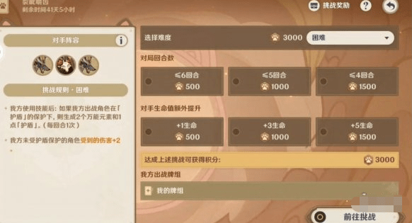 原神3.7铸镜研炼裂呲嚼齿怎么通关-铸镜研炼1裂呲嚼齿满奖励攻略