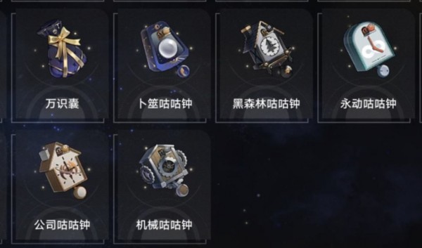 崩坏星穹铁道奇物在哪里-崩坏星穹铁道奇物全收集技巧推荐