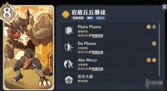 原神3.7铸镜研炼裂呲嚼齿怎么通关-铸镜研炼1裂呲嚼齿满奖励攻略