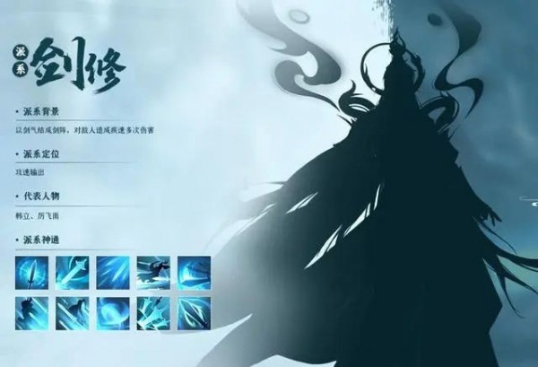 凡人修仙传人界篇萌新攻略合集-凡人修仙传人界篇手游新手应该怎么升等级