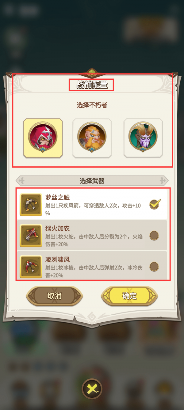 这个地下城有点怪生存第三关第五关怎么通关-这个地下城有点怪生存模式攻略