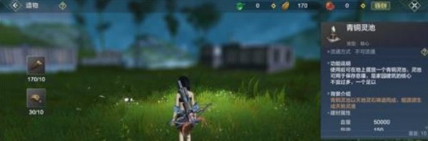 妄想山海怎么搬家和拆家