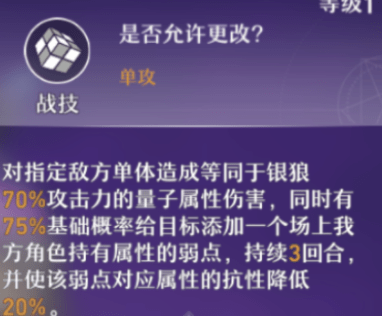 崩坏星穹铁道银狼突破材料介绍