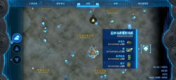 塞尔达传说王国之泪雷龙头在哪-雷龙头获取策略
