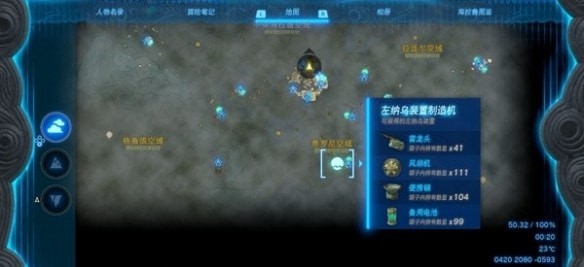 塞尔达传说王国之泪雷龙头在哪-雷龙头获取策略