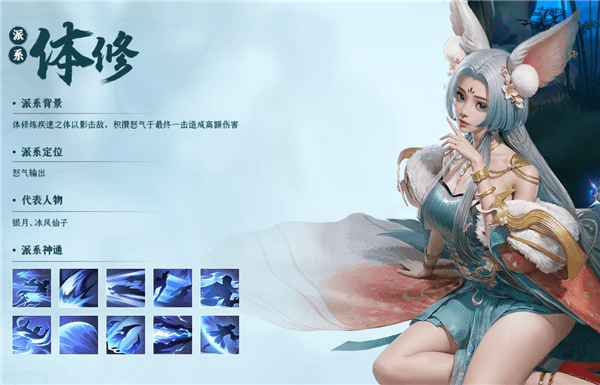 凡人修仙传人界篇手游剑修怎么样-修为怎么提升
