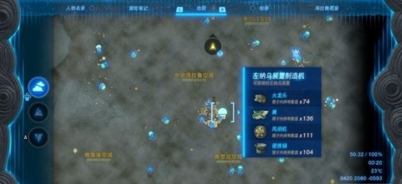 塞尔达传说王国之泪雷龙头在哪-雷龙头获取策略