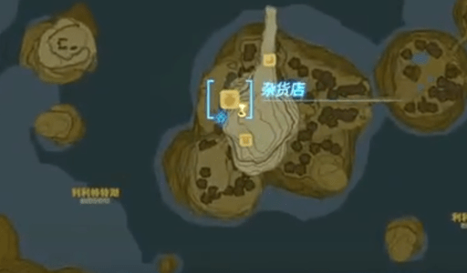 王国之泪山羊黄油怎么得到-塞尔达传说王国之泪山羊黄油购买位置在哪里位置介绍