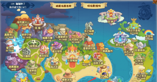 洛克王国人鱼守护者性格推荐-人鱼守护者技能搭配