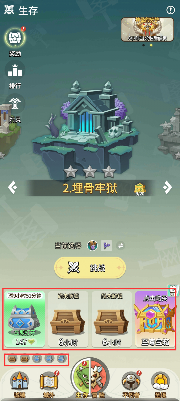 这个地下城有点怪生存第三关第五关怎么通关-这个地下城有点怪生存模式攻略