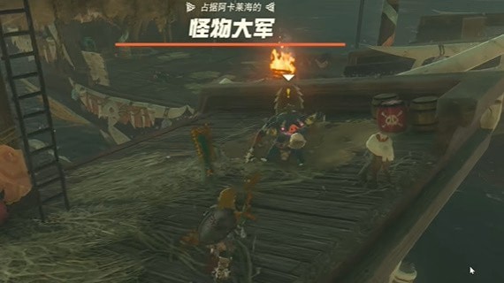 塞尔达传说王国之泪聚集的海盗怎么打出来-迷你挑战触发及完成策略