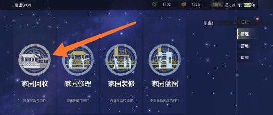 妄想山海怎么搬家和拆家