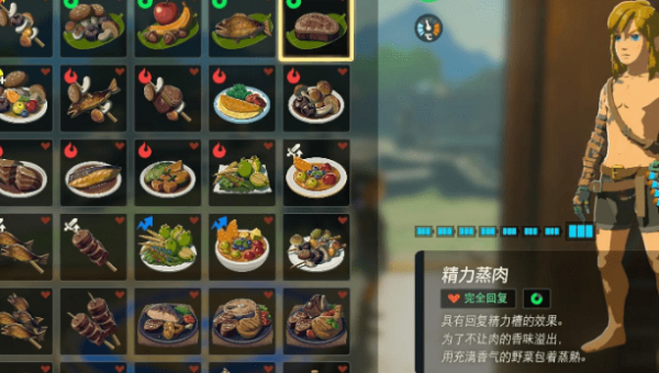 塞尔达传说王国之泪精力料理配方有几种-塞尔达传说王国之泪精力料理配方汇总