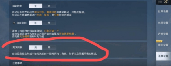 和平精英死亡回放从哪里看-死亡回放查询步骤及攻略