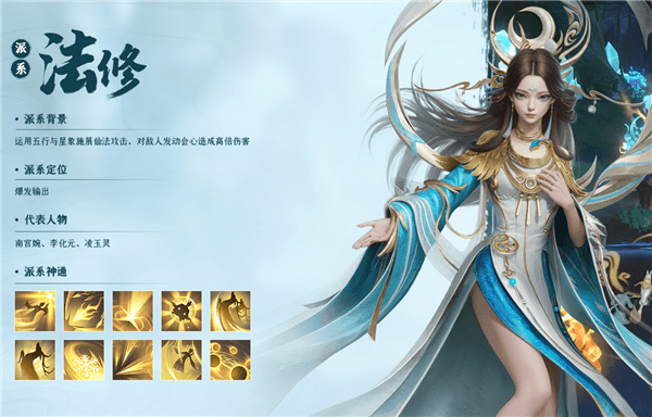 凡人修仙传人界篇手游剑修怎么样-修为怎么提升