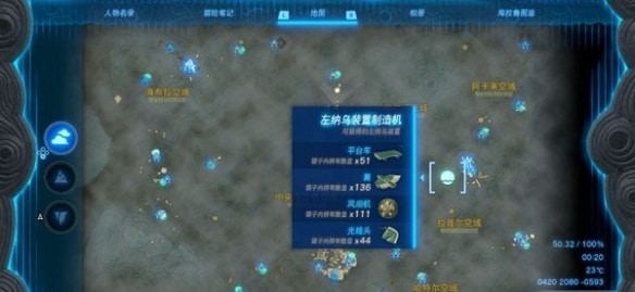 塞尔达传说王国之泪雷龙头在哪-雷龙头获取策略