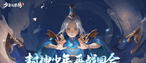 少年仙界传职业选什么-少年仙界传职业推荐汇总