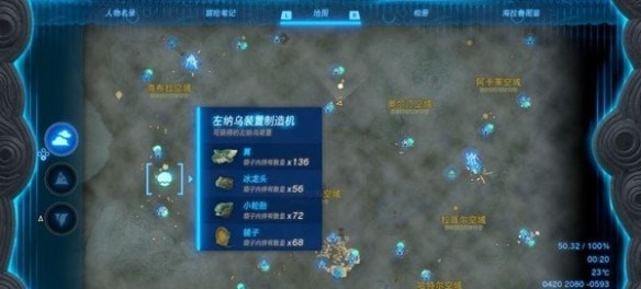 塞尔达传说王国之泪雷龙头在哪-雷龙头获取策略
