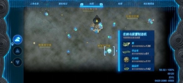 塞尔达传说王国之泪雷龙头在哪-雷龙头获取策略
