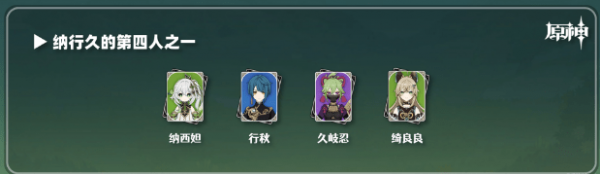 原神绮良良阵容怎么配推荐
