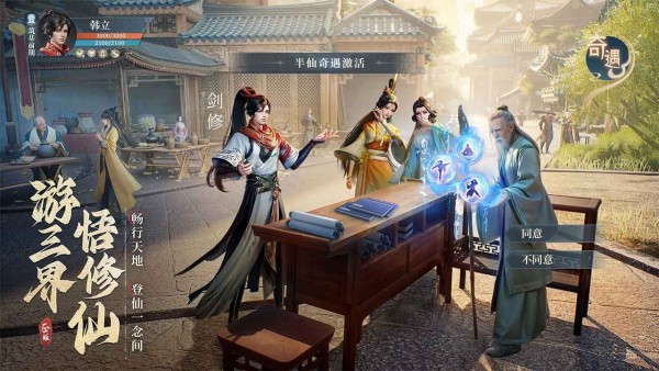 凡人修仙传人界篇萌新攻略合集-凡人修仙传人界篇手游新手应该怎么升等级