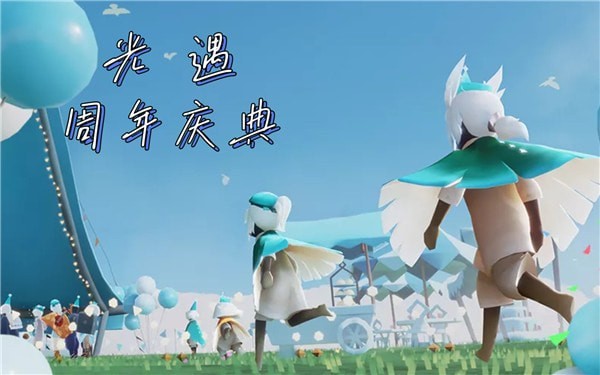 光遇国服四周年庆实际情况什么时间开始-光遇国服4周年庆上线日期介绍