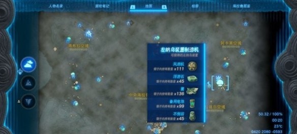 塞尔达传说王国之泪雷龙头在哪-雷龙头获取策略