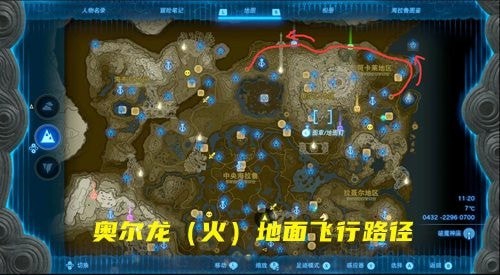 塞尔达传说王国之泪龙出现的时间是多少-王国之泪龙刷新时间大全