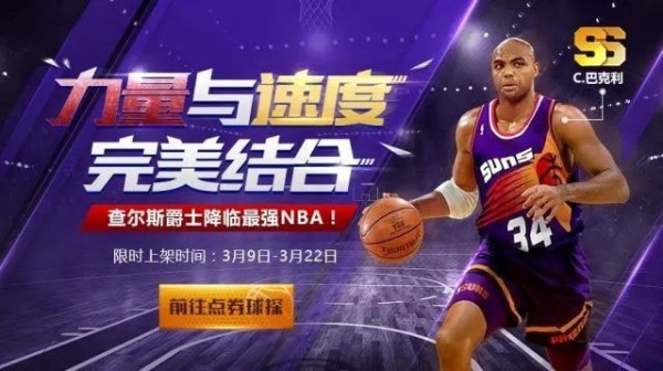 最强nba巴克利突破加点推荐-巴克利篮板数值
