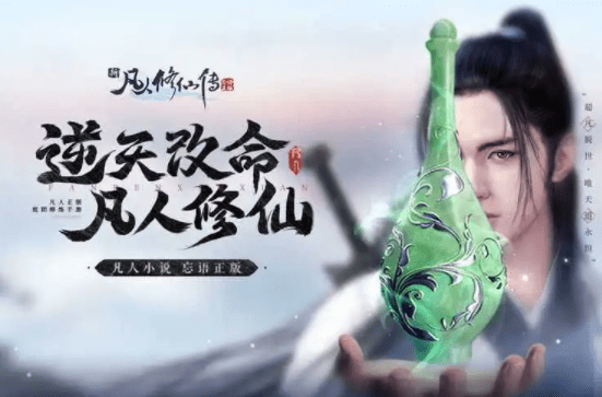 凡人修仙传人界篇职业强度汇总-凡人修仙传人界篇职业哪些强