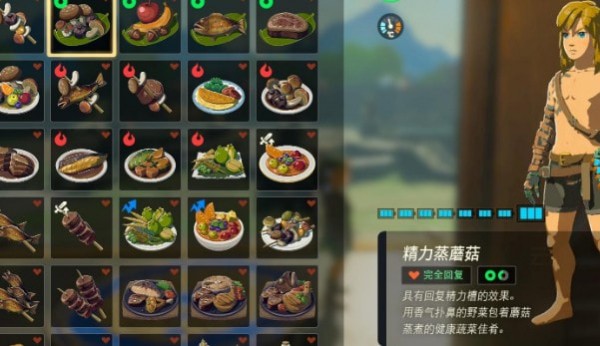 塞尔达传说王国之泪精力料理配方有几种-塞尔达传说王国之泪精力料理配方汇总